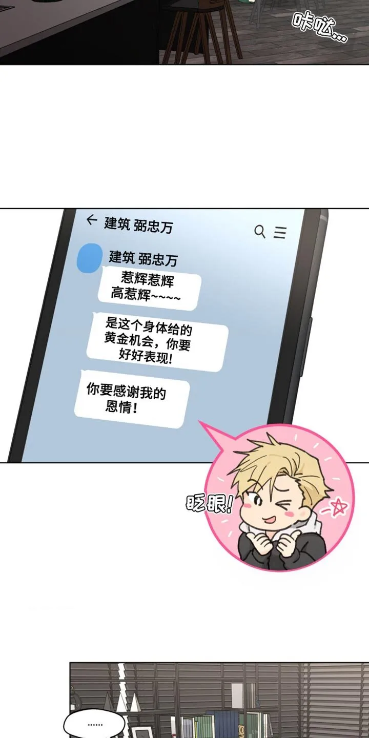 第155章：【番外】小时候的故事 第9页