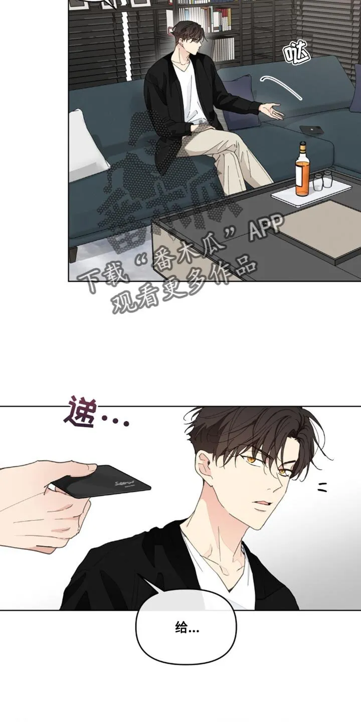 第155章：【番外】小时候的故事 第10页