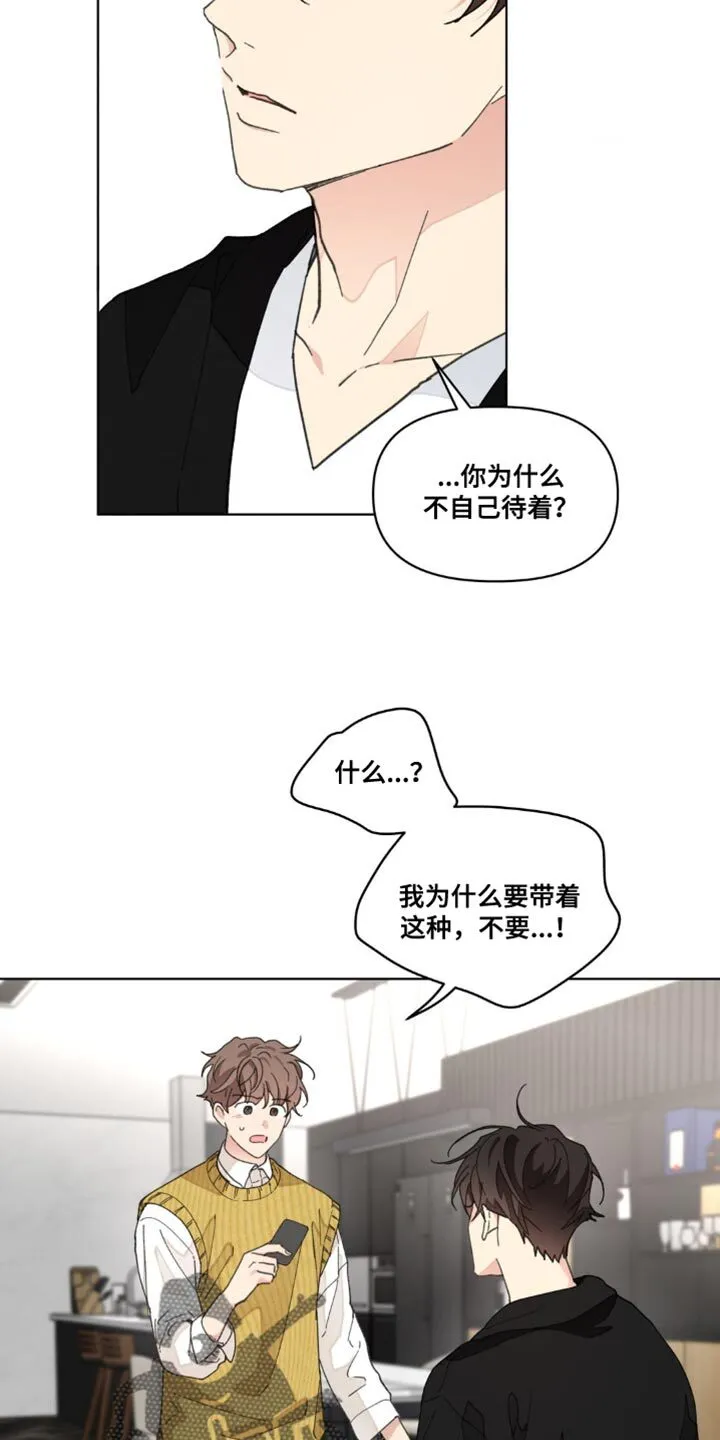 第155章：【番外】小时候的故事 第12页
