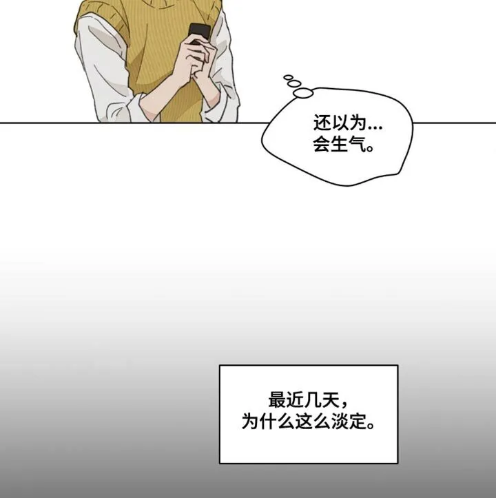 第155章：【番外】小时候的故事 第16页