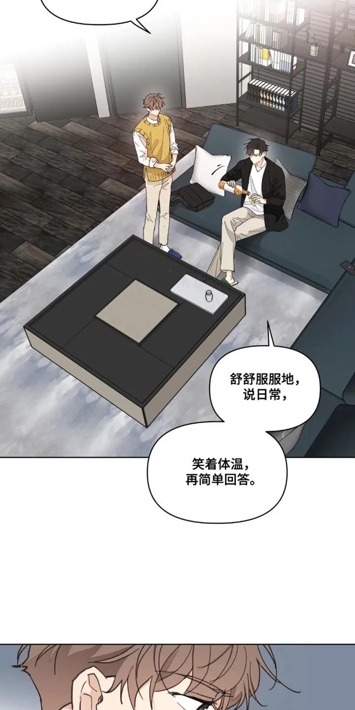 第155章：【番外】小时候的故事 第22页
