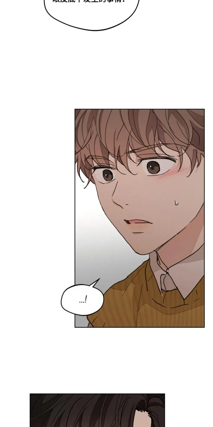 第155章：【番外】小时候的故事 第27页