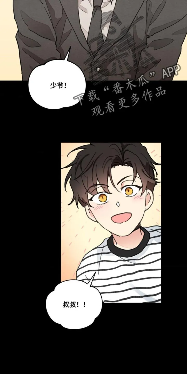 第155章：【番外】小时候的故事 第30页