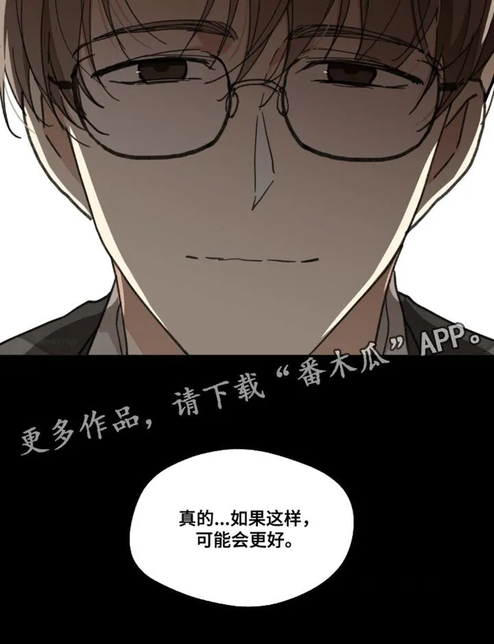 第155章：【番外】小时候的故事 第33页