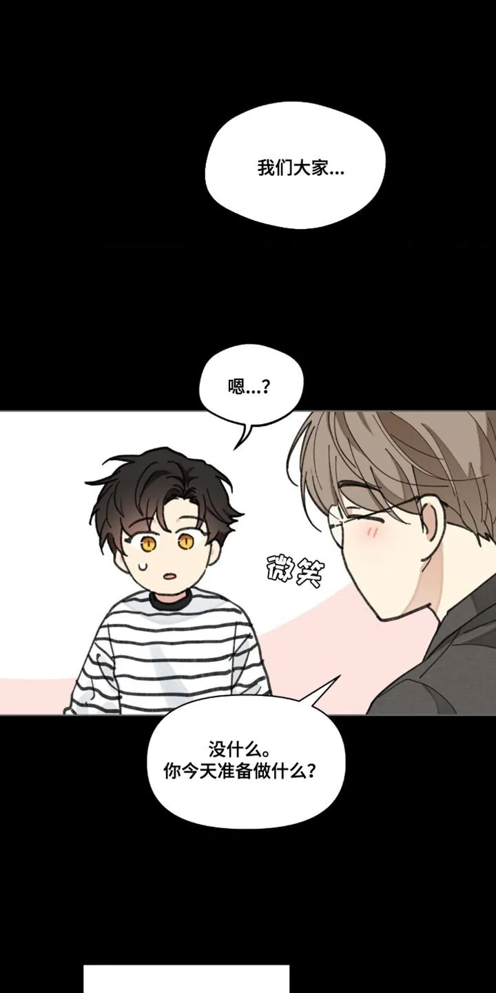 第155章：【番外】小时候的故事 第34页