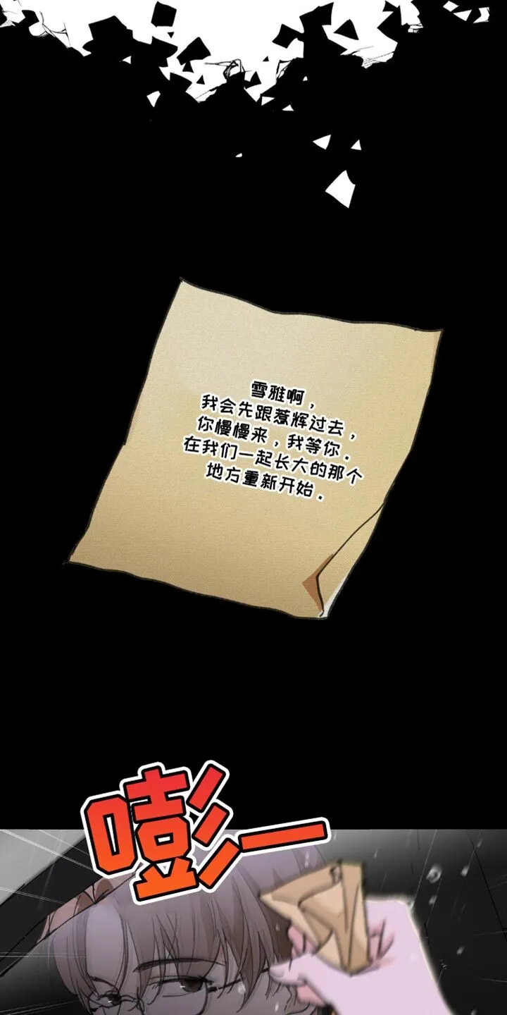 第156章：【番外】惊喜 第3页