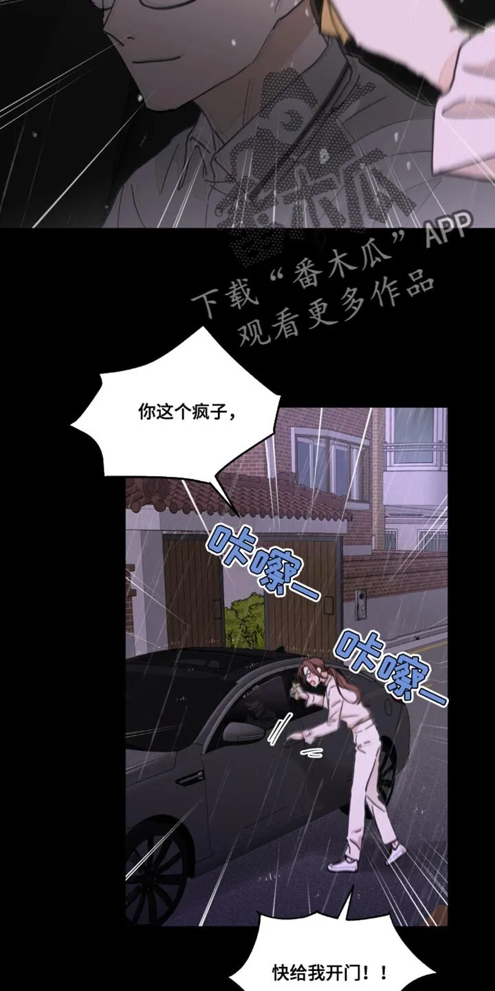 第156章：【番外】惊喜 第4页