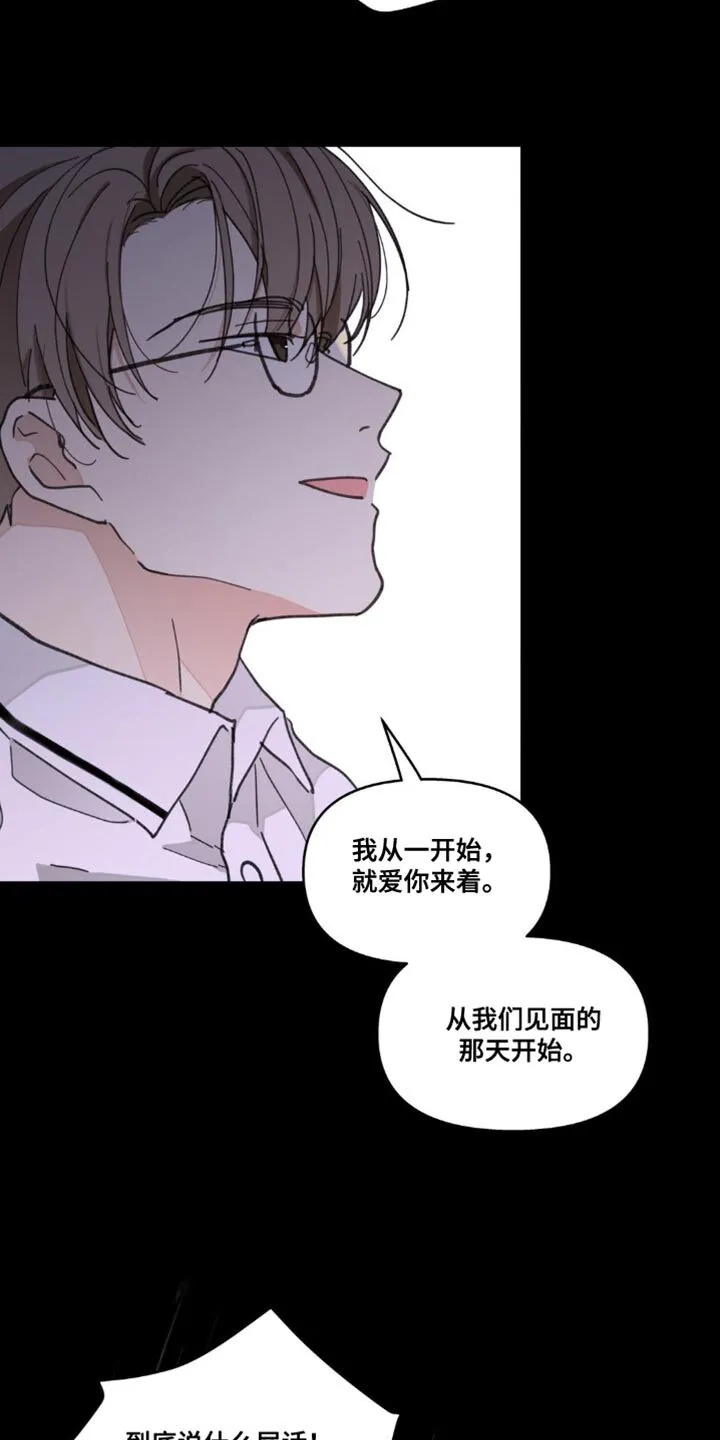 第156章：【番外】惊喜 第6页