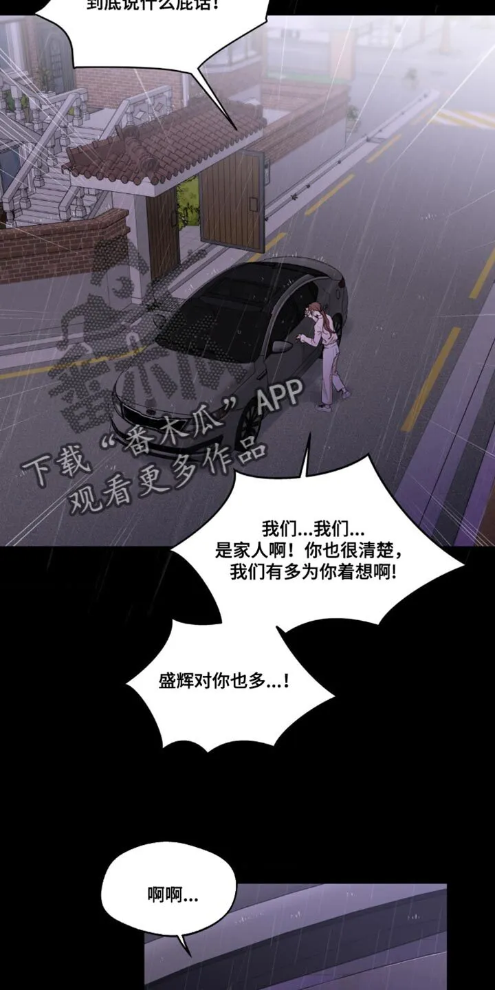 第156章：【番外】惊喜 第7页