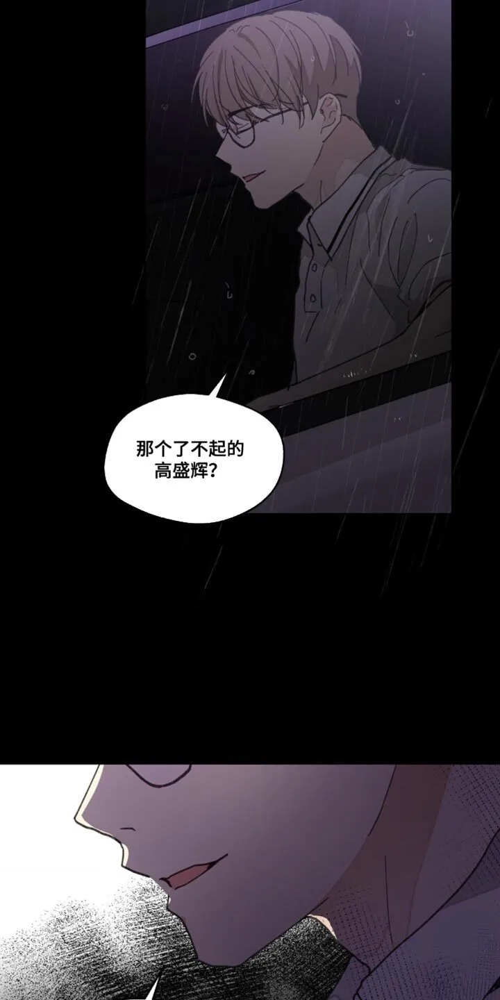 第156章：【番外】惊喜 第8页