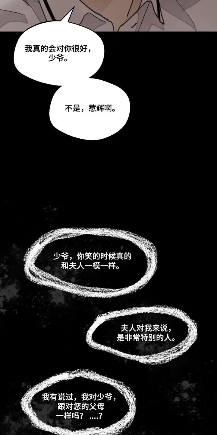 第156章：【番外】惊喜 第12页