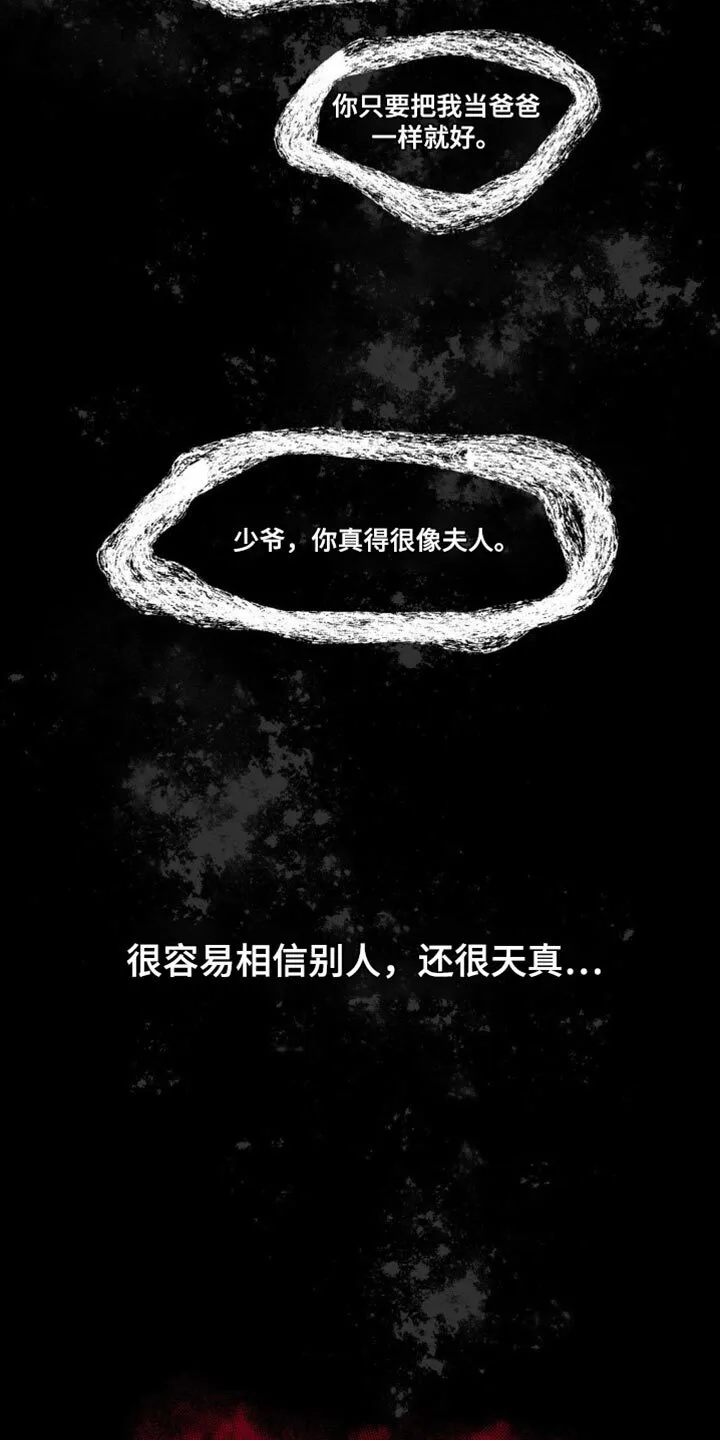第156章：【番外】惊喜 第13页