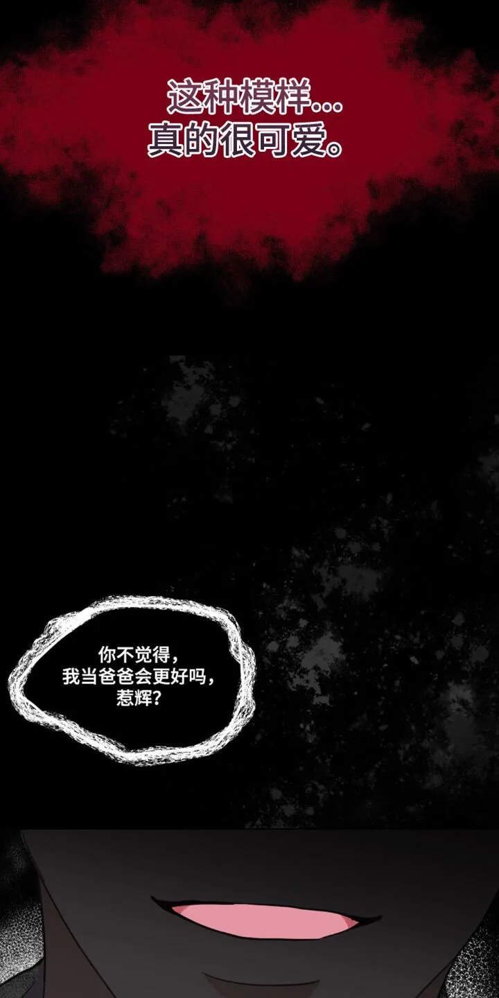 第156章：【番外】惊喜 第14页