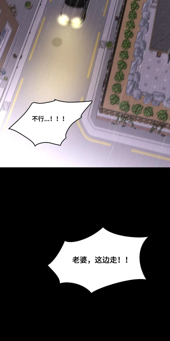 第156章：【番外】惊喜 第18页