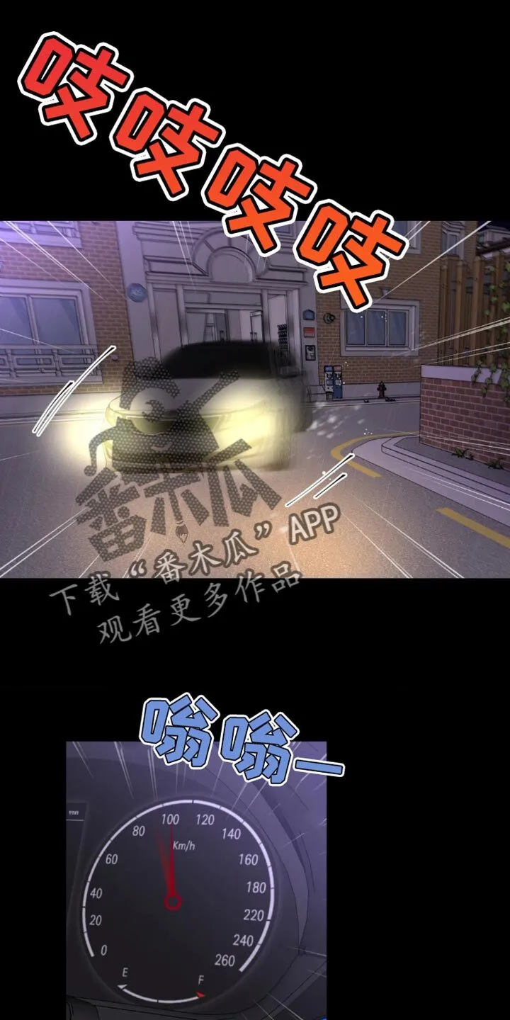 第156章：【番外】惊喜 第19页