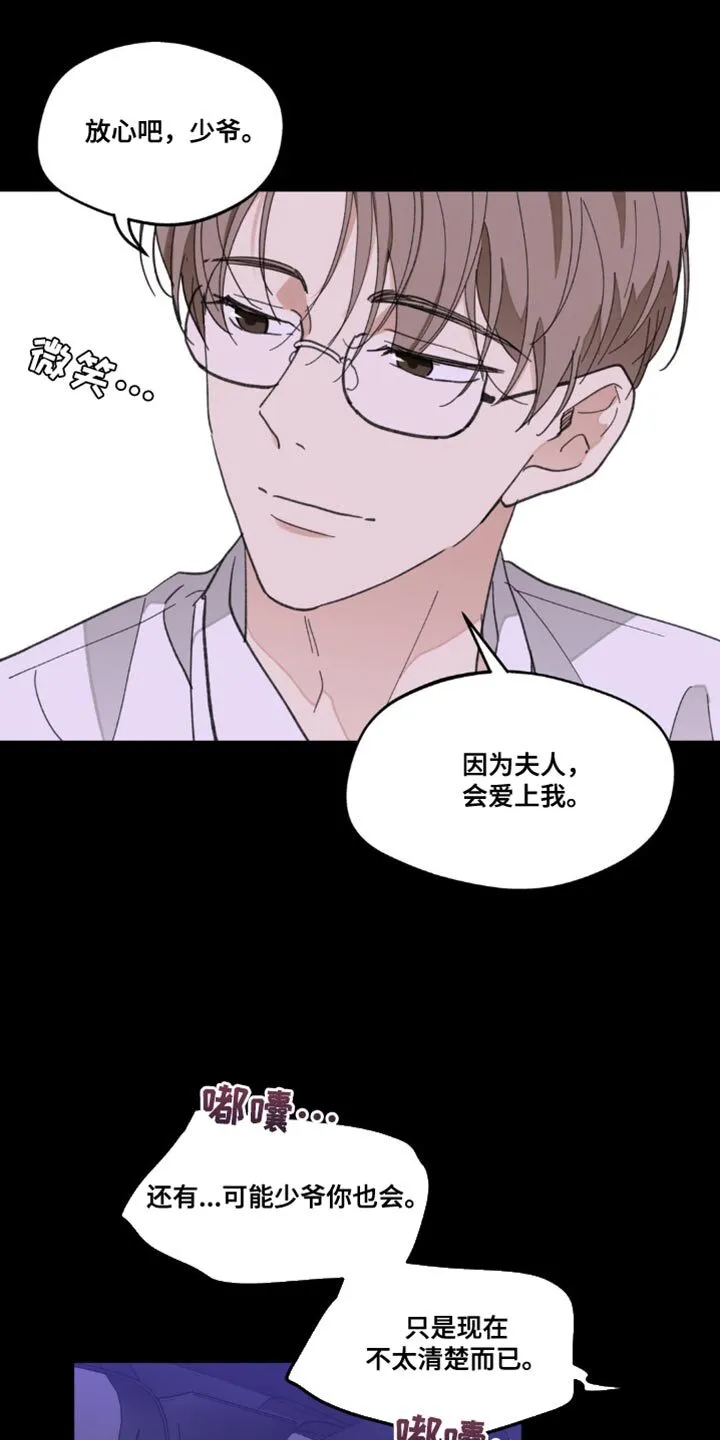 第156章：【番外】惊喜 第21页