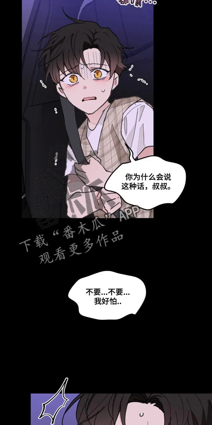 第156章：【番外】惊喜 第22页