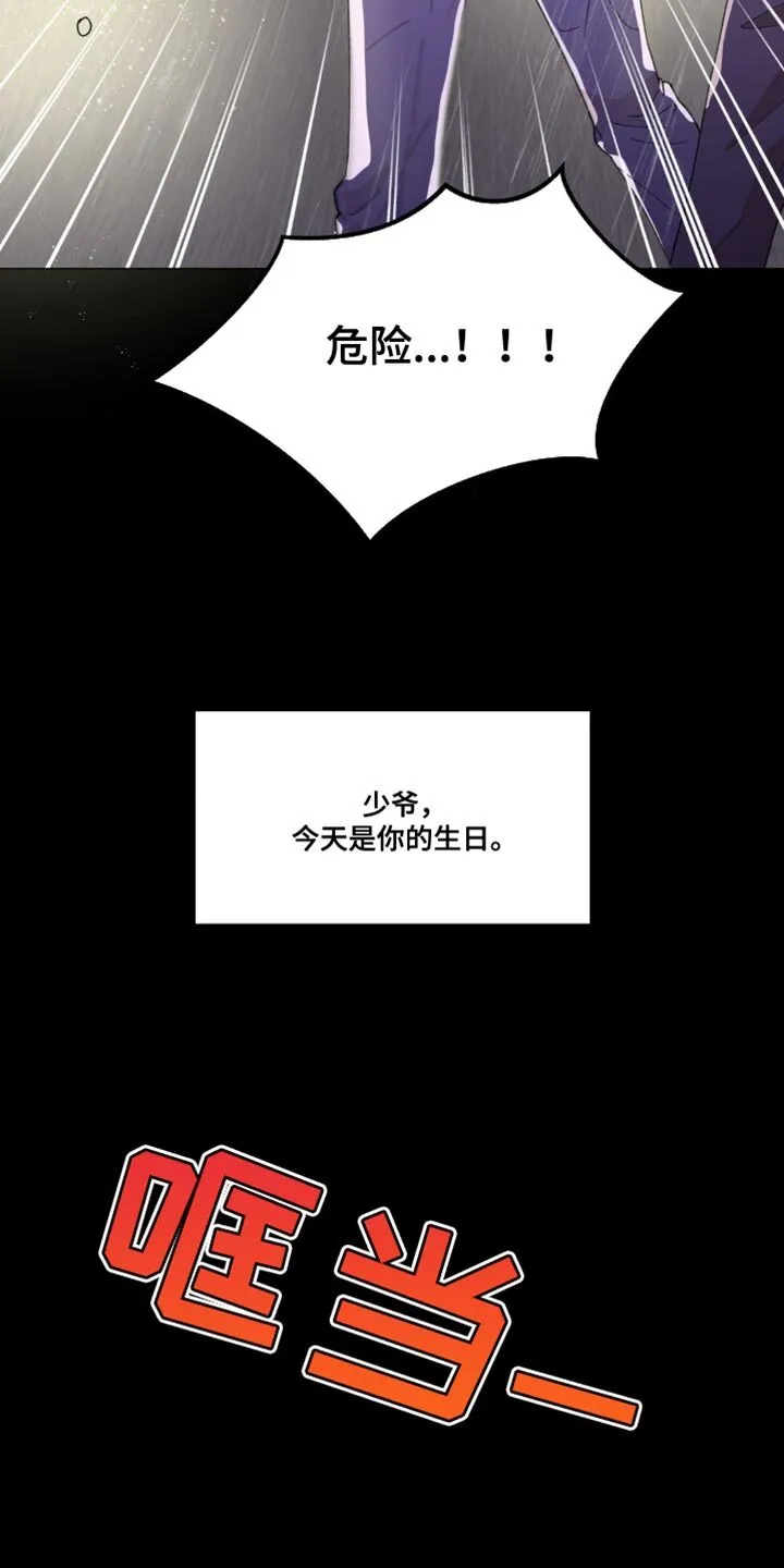 第156章：【番外】惊喜 第27页