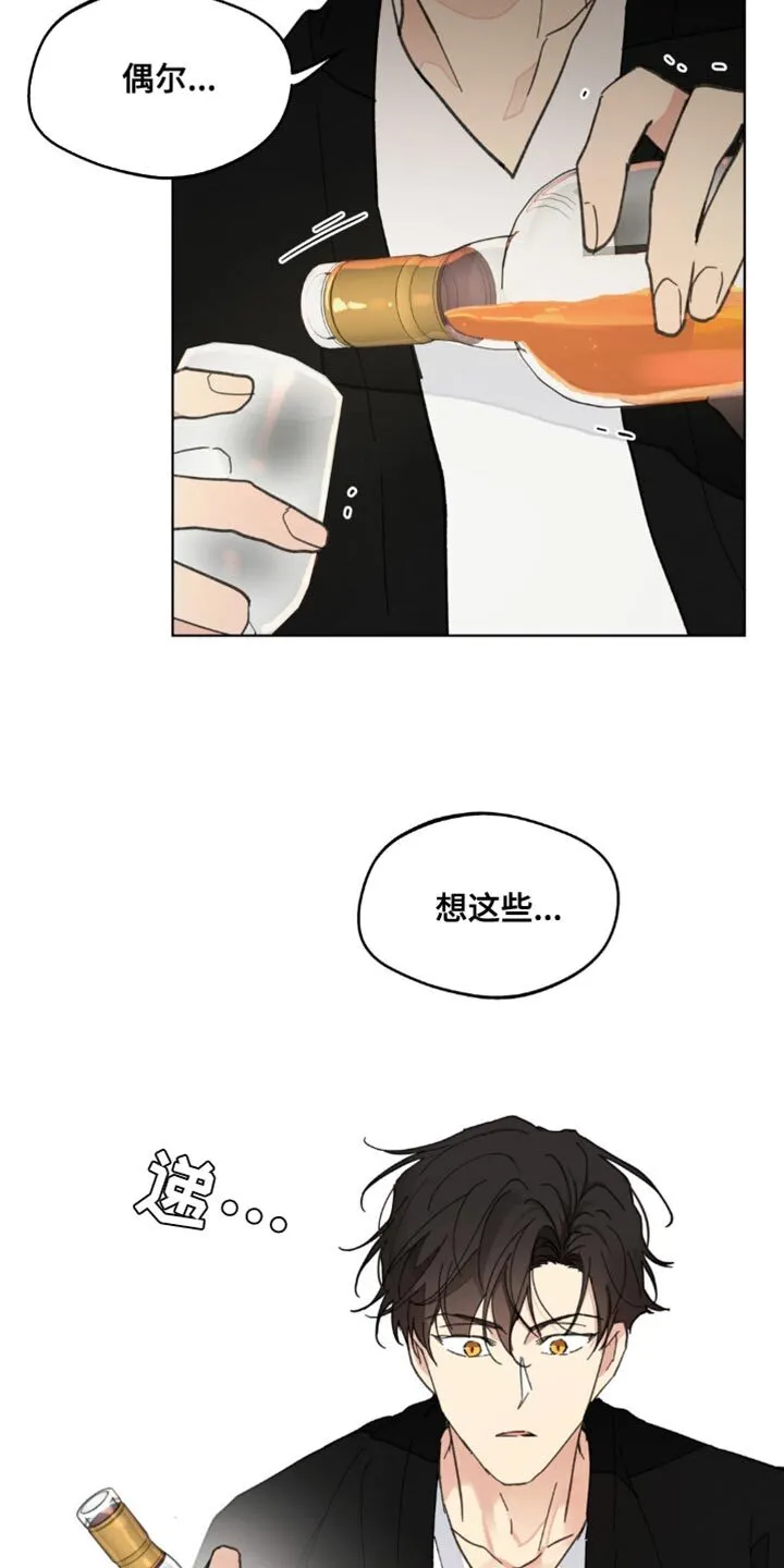 第157章：【番外】道歉 第5页