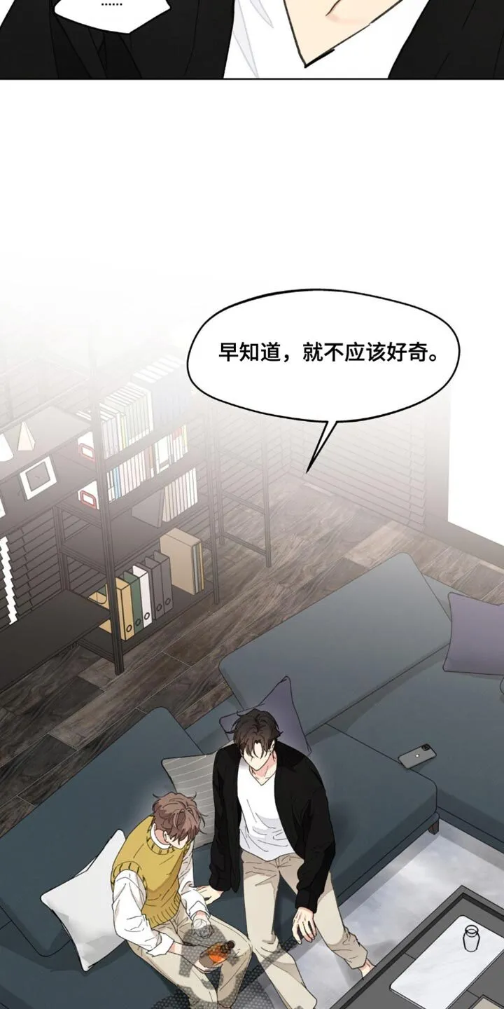第157章：【番外】道歉 第10页