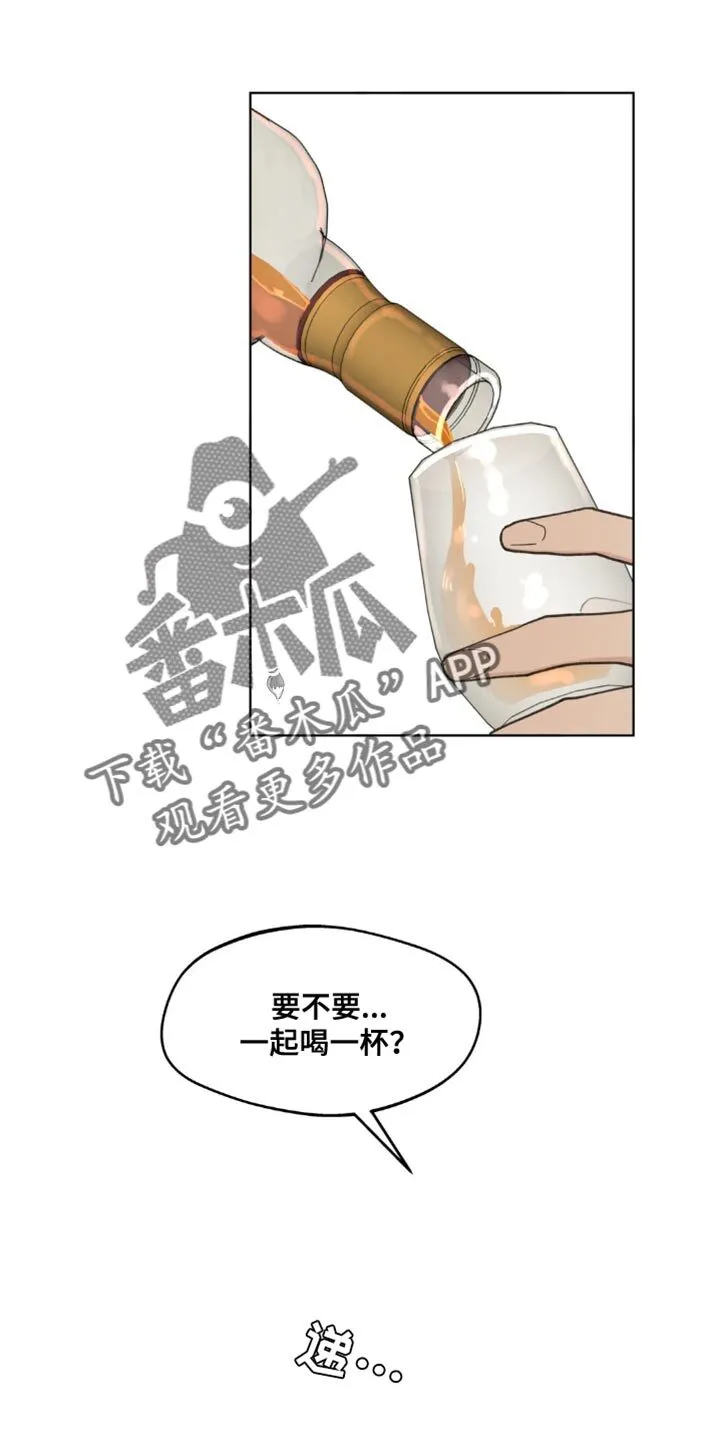 第157章：【番外】道歉 第15页