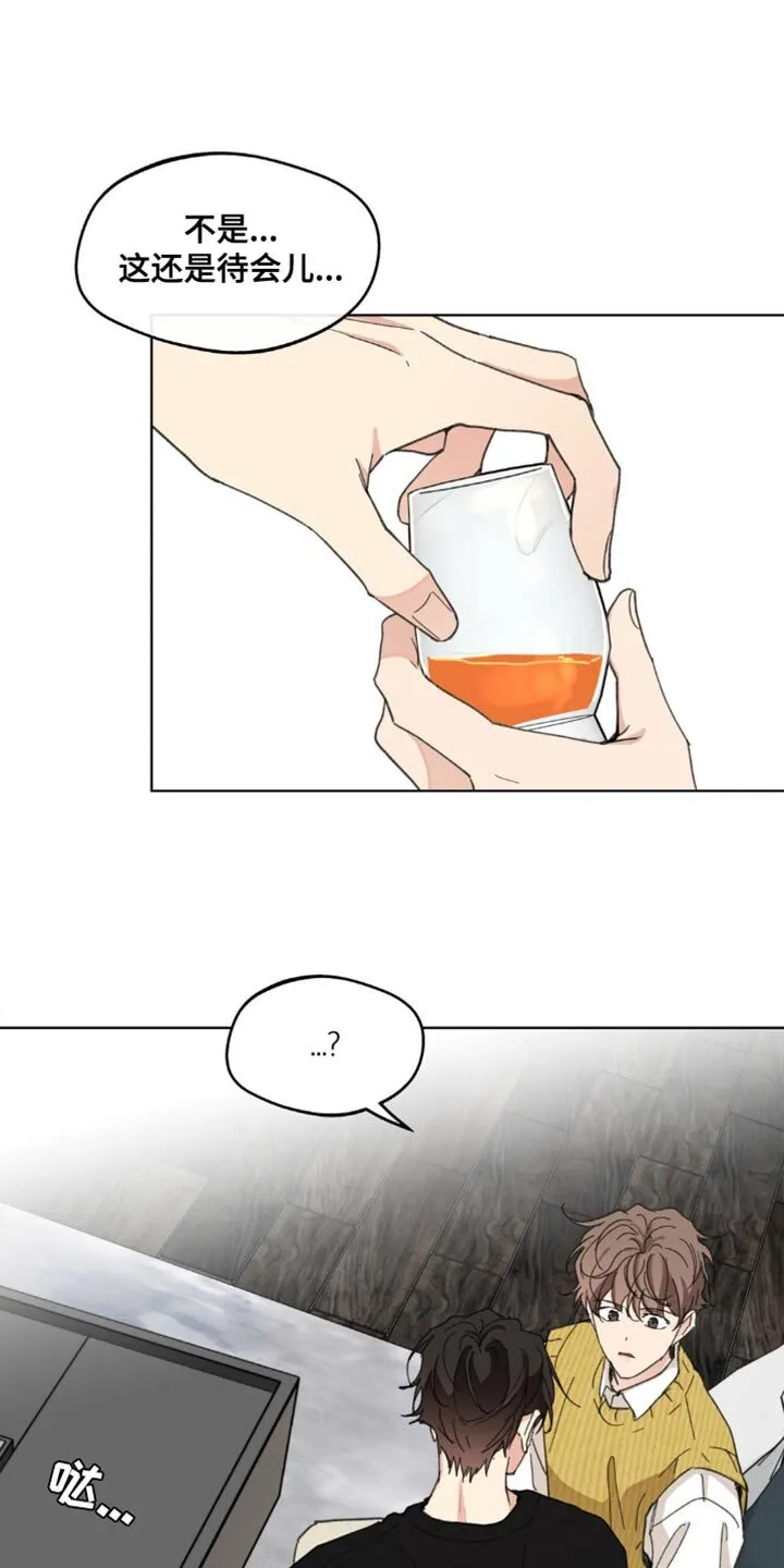 第157章：【番外】道歉 第18页