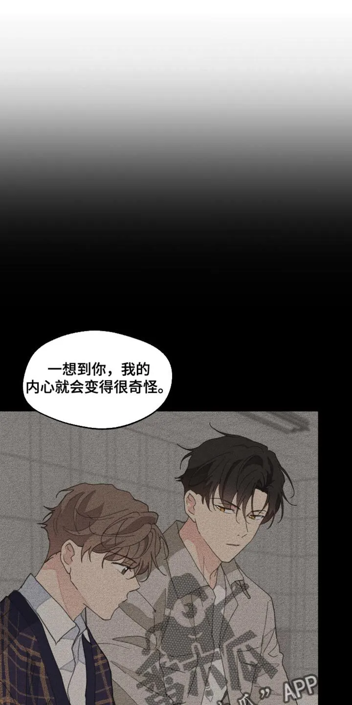 第157章：【番外】道歉 第25页
