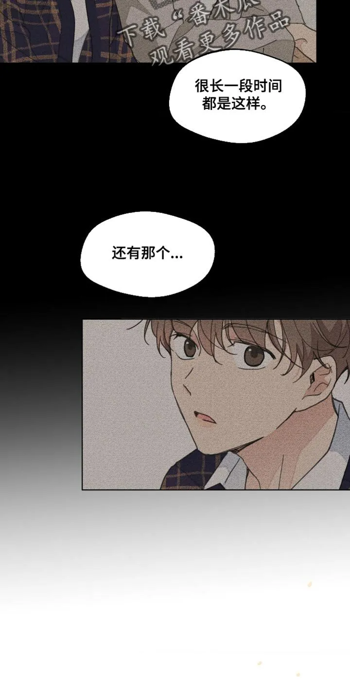 第157章：【番外】道歉 第26页