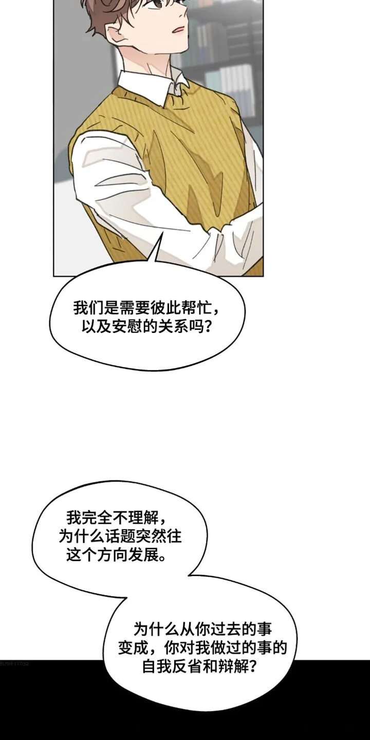 第157章：【番外】道歉 第40页