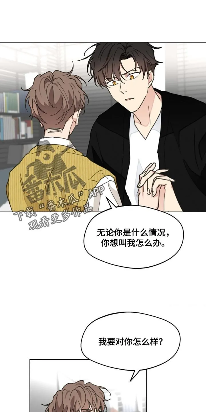 第158章：【番外】哭泣 第1页