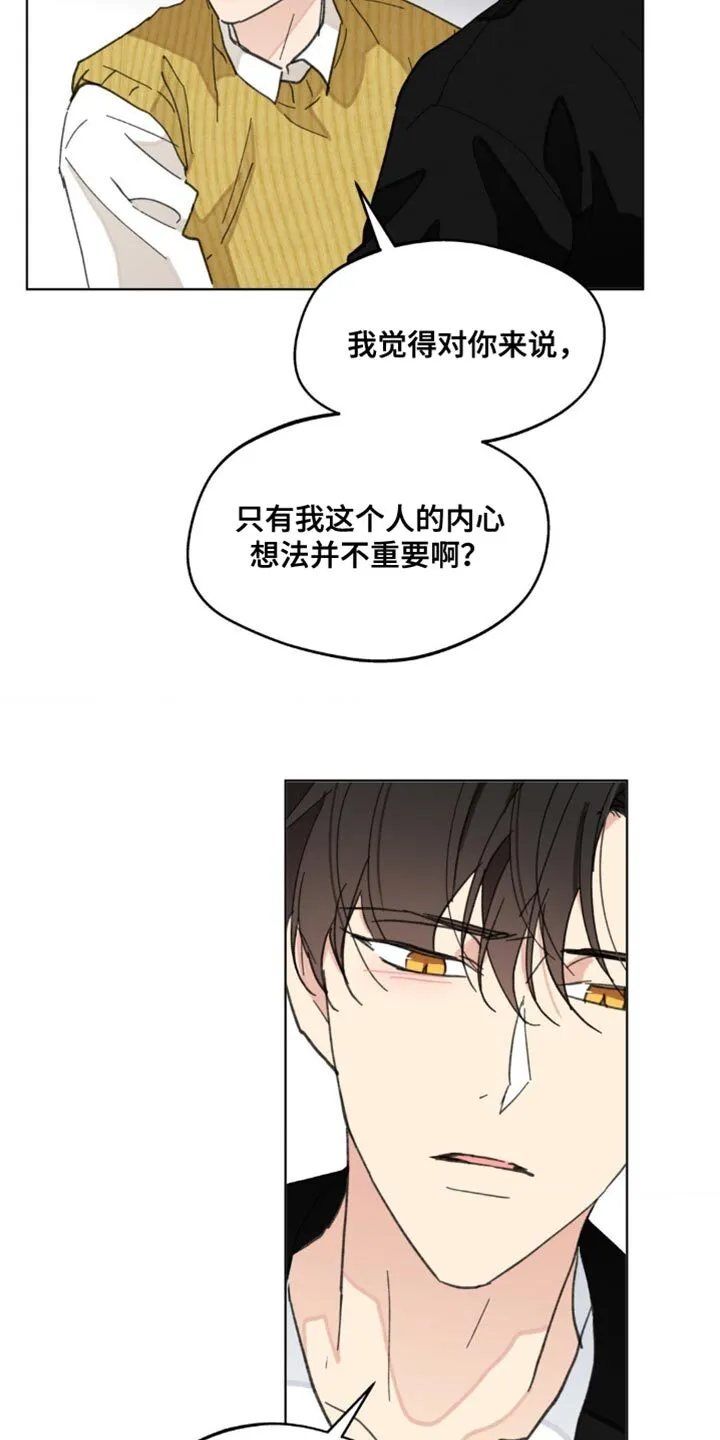 第158章：【番外】哭泣 第5页