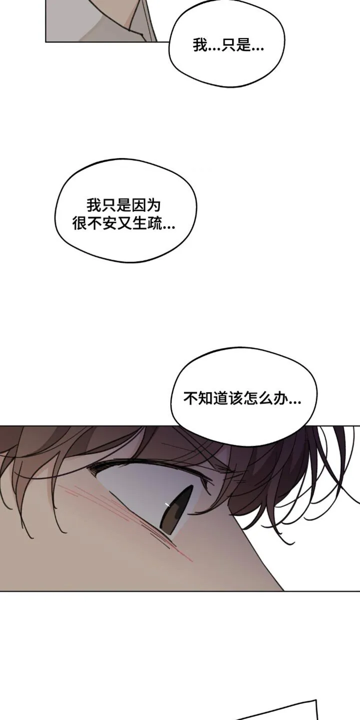 第158章：【番外】哭泣 第8页