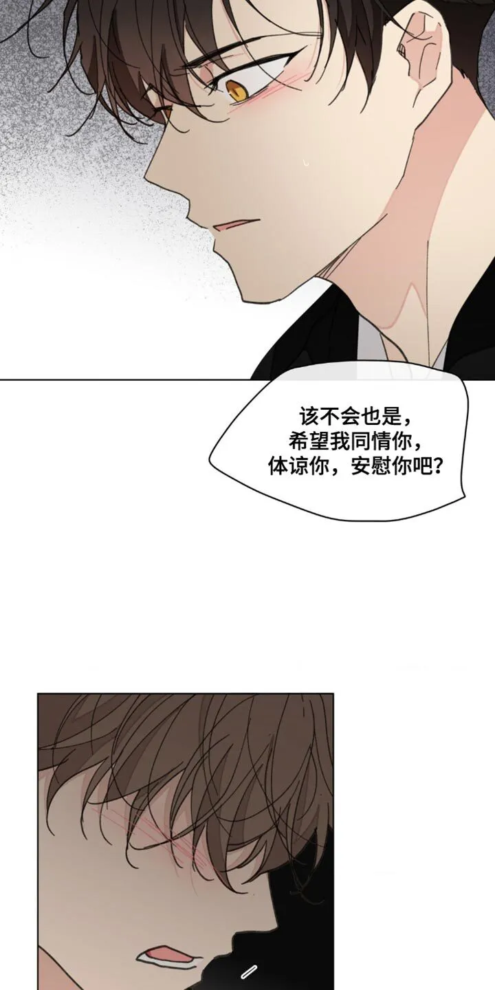 第158章：【番外】哭泣 第11页