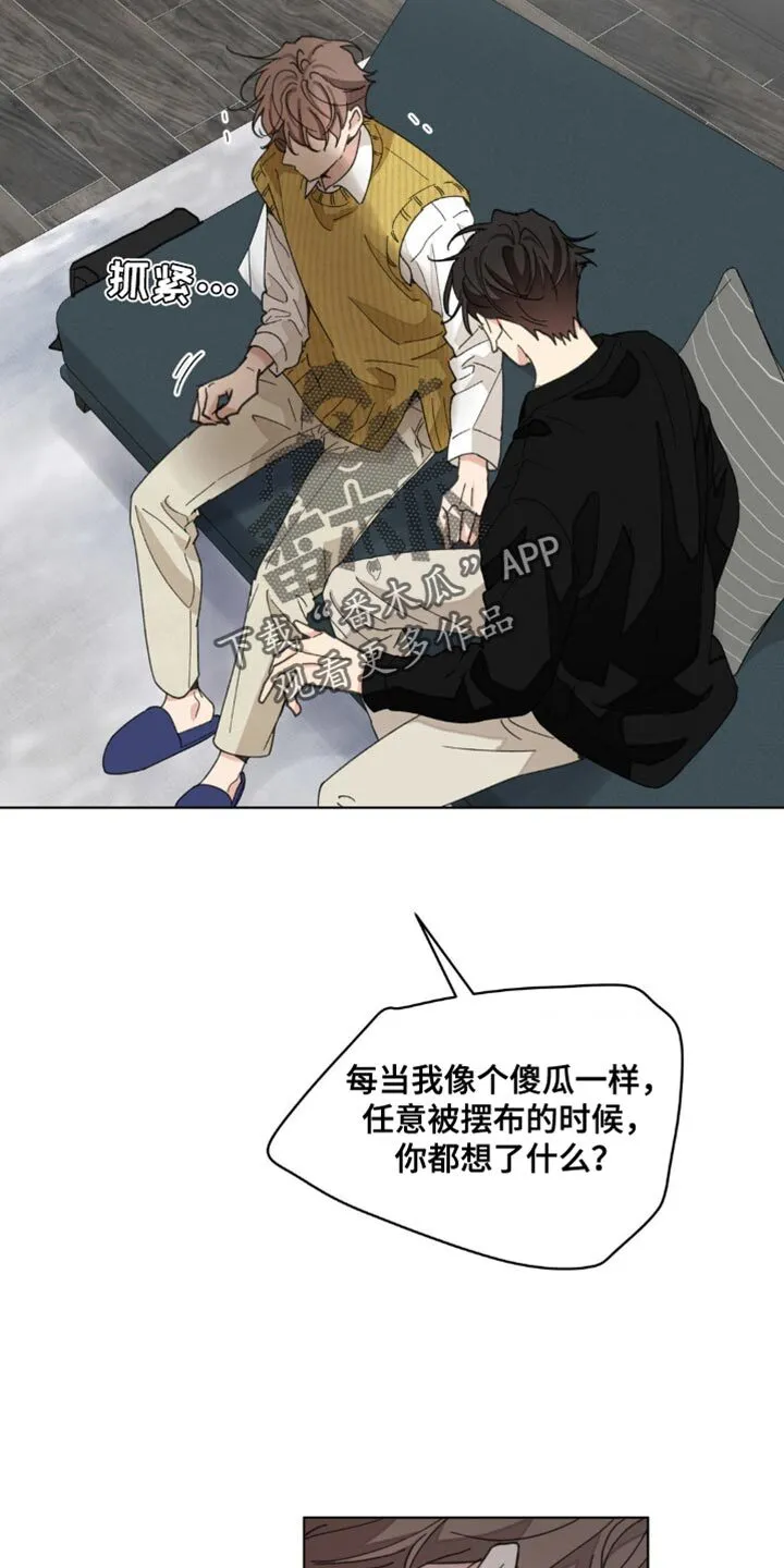 第158章：【番外】哭泣 第13页
