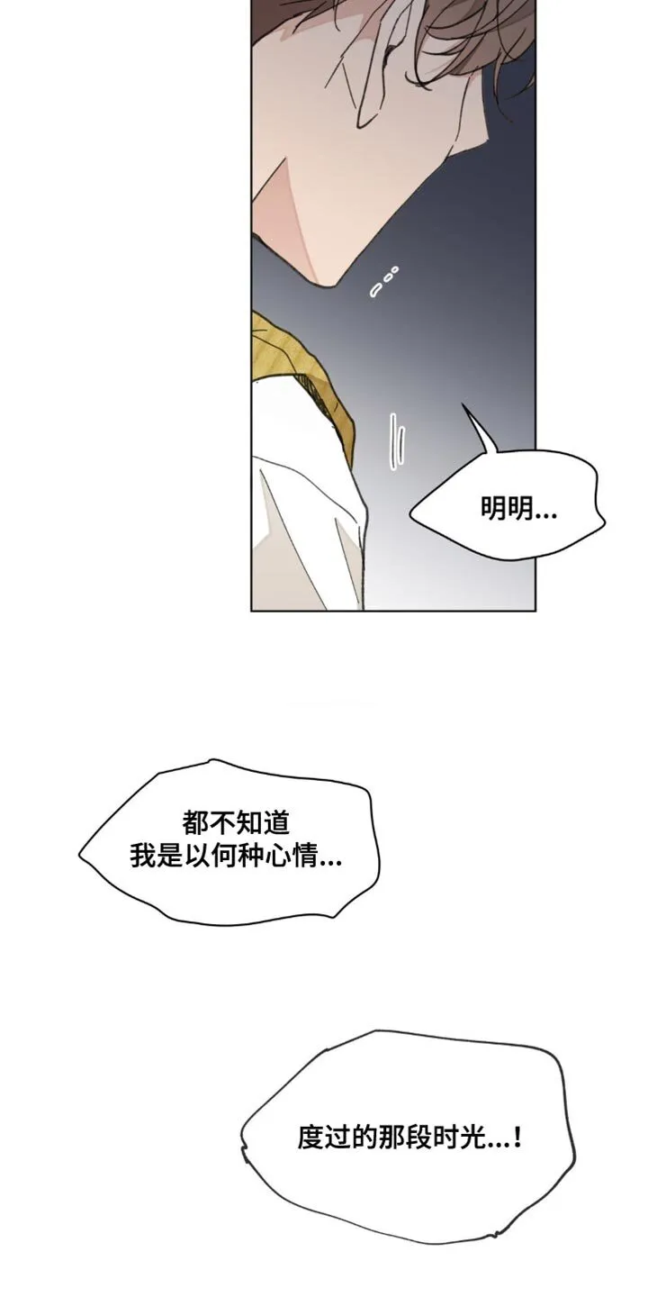 第158章：【番外】哭泣 第14页