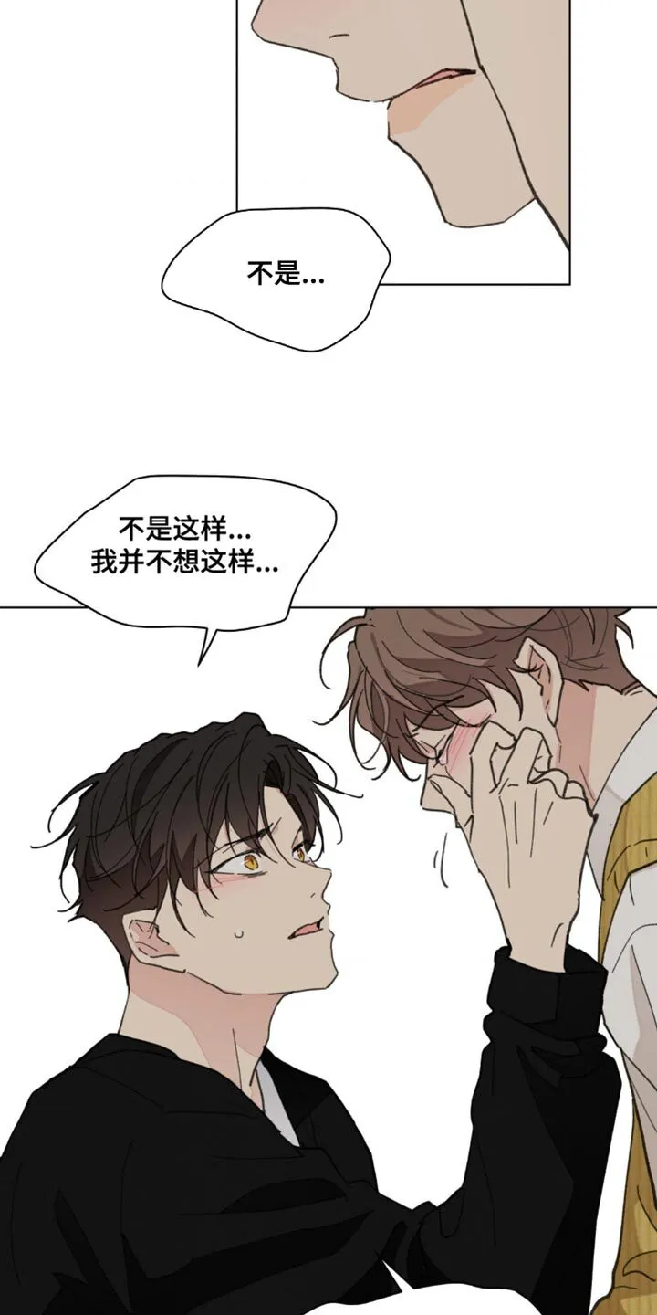 第158章：【番外】哭泣 第24页