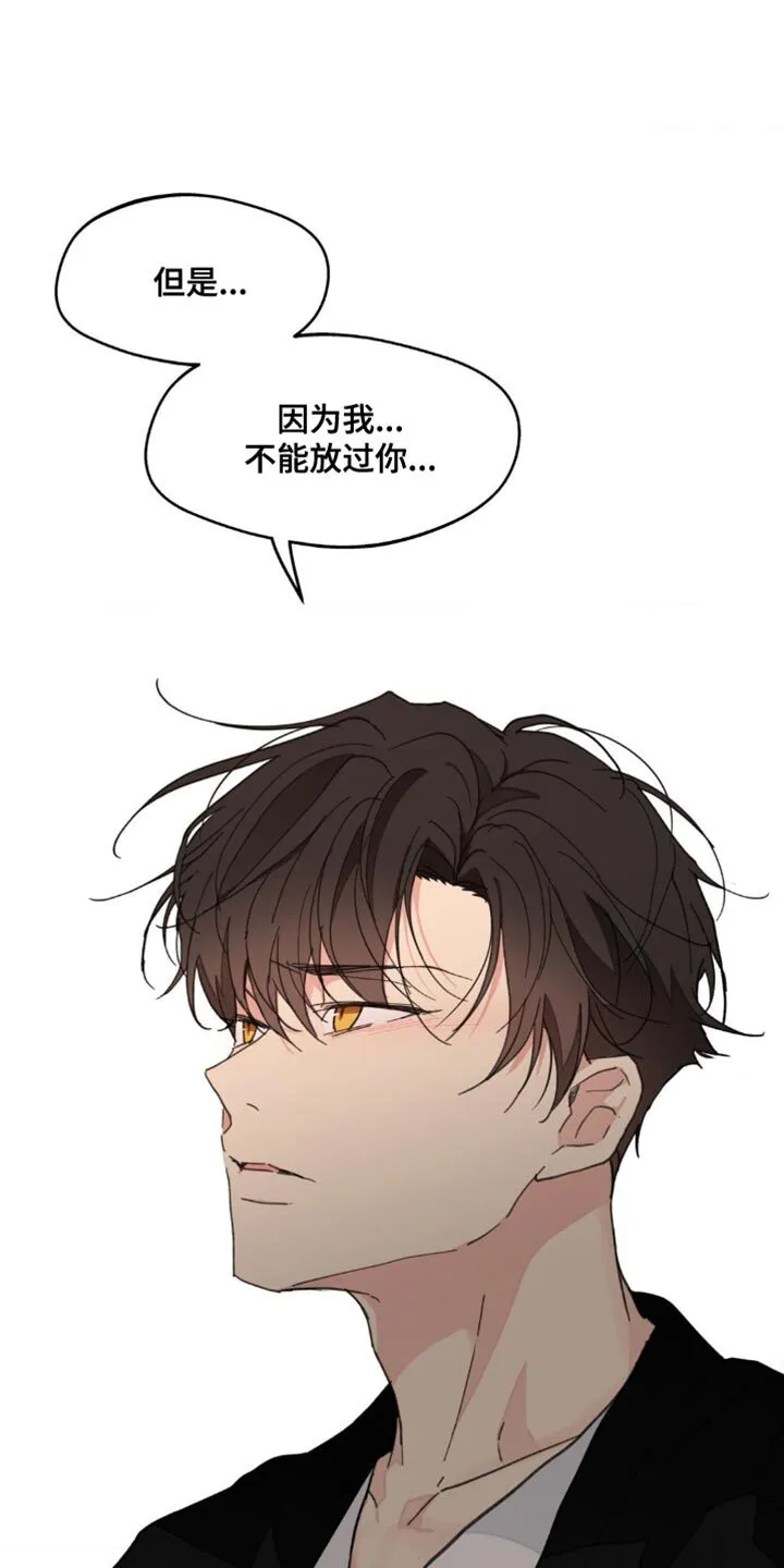 第158章：【番外】哭泣 第35页