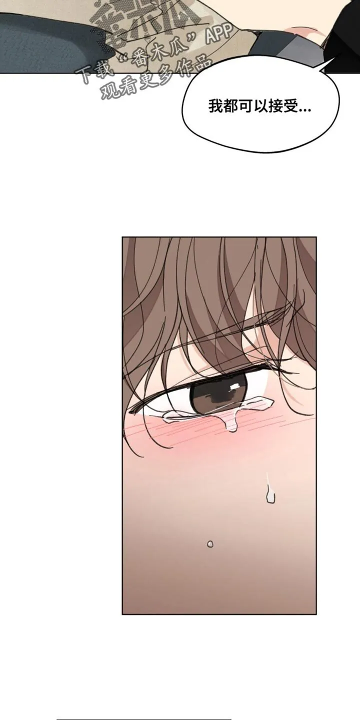 第158章：【番外】哭泣 第37页