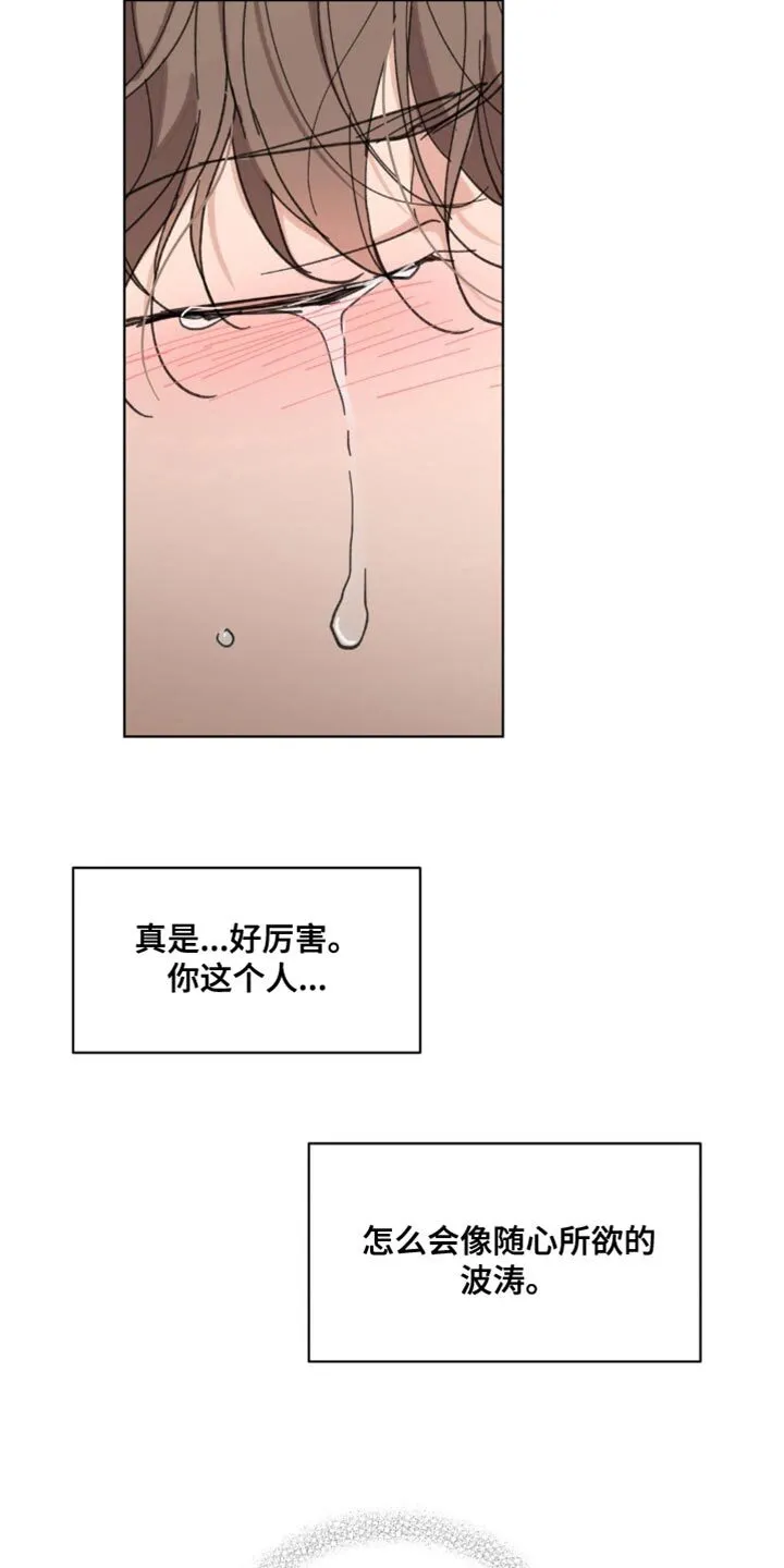 第158章：【番外】哭泣 第38页