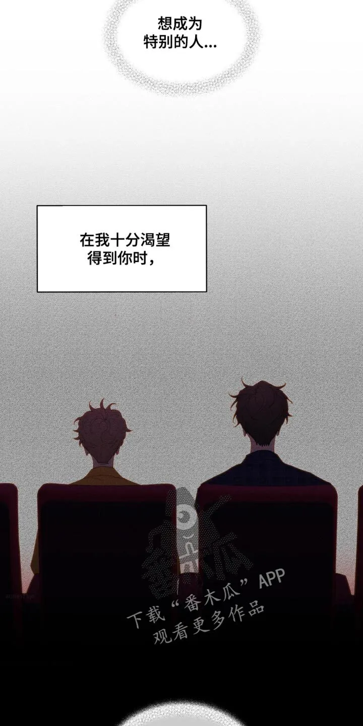 第158章：【番外】哭泣 第39页