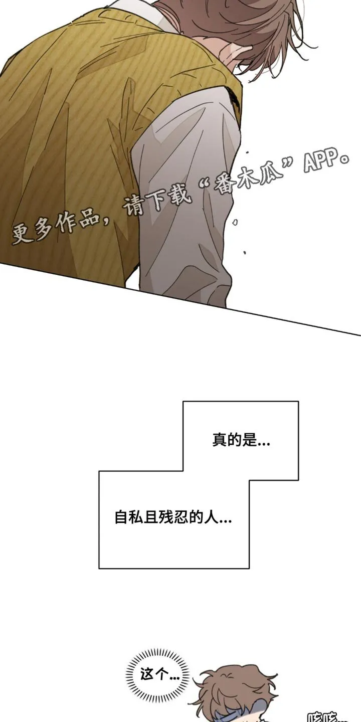 第158章：【番外】哭泣 第41页