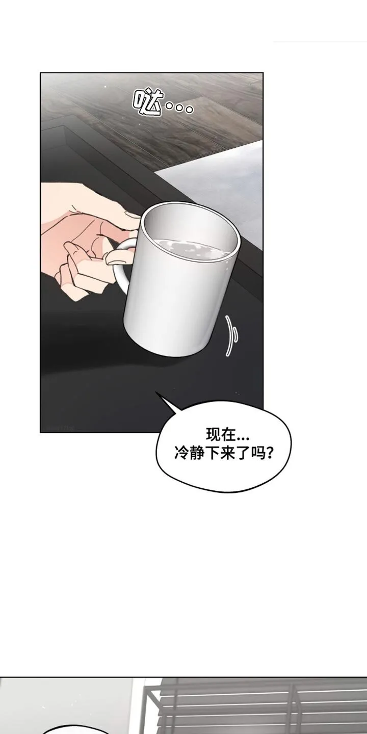 第158章：【番外】哭泣 第43页