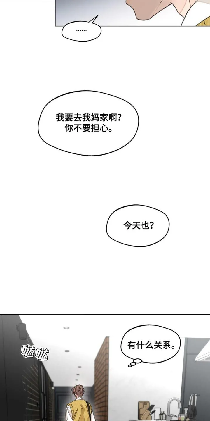 第159章：【番外】无法缩小的间隔 第5页