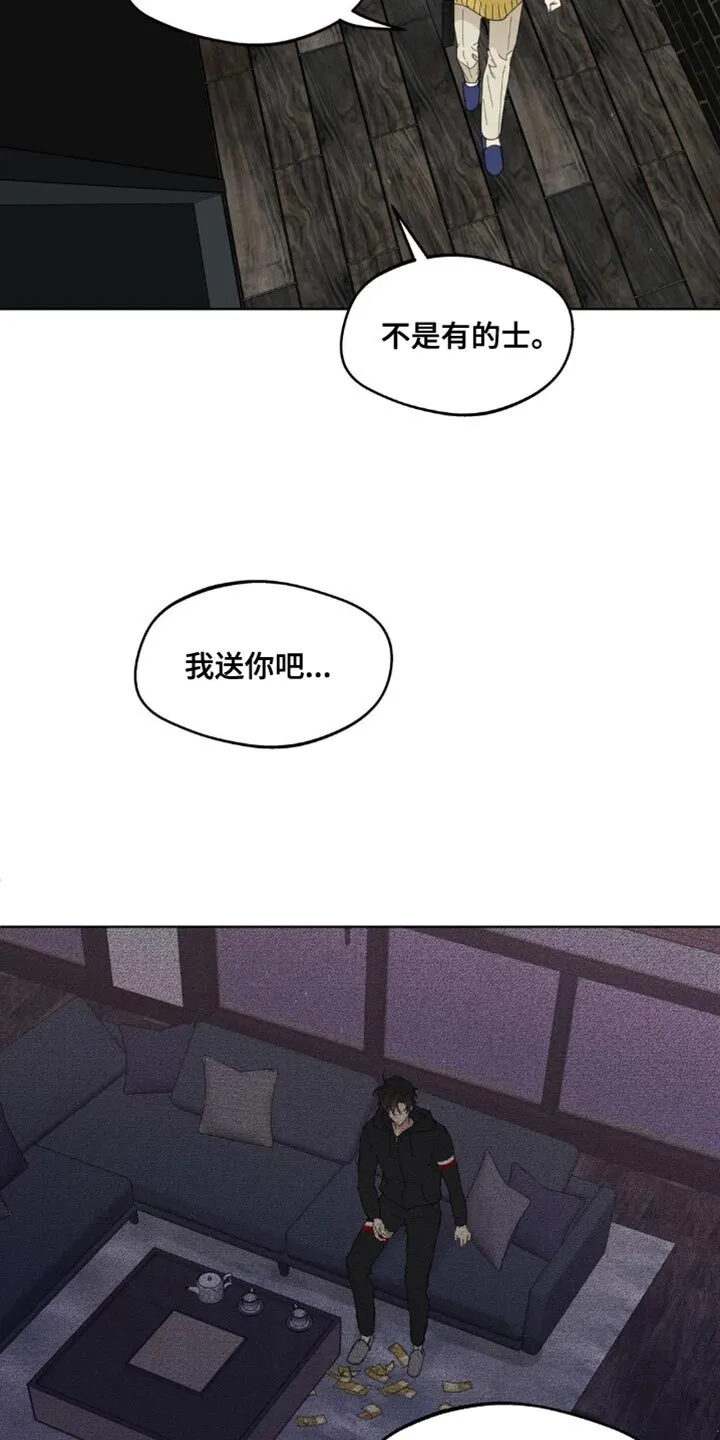 第159章：【番外】无法缩小的间隔 第7页