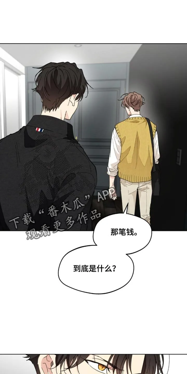 第159章：【番外】无法缩小的间隔 第9页