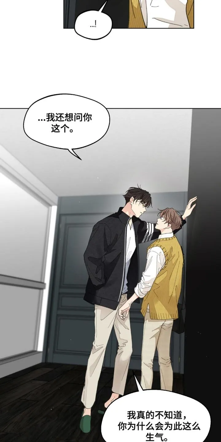 第159章：【番外】无法缩小的间隔 第11页