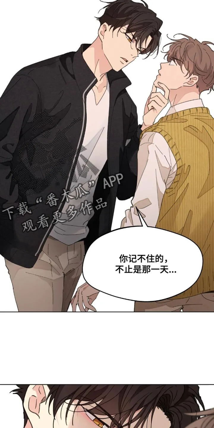 第159章：【番外】无法缩小的间隔 第21页