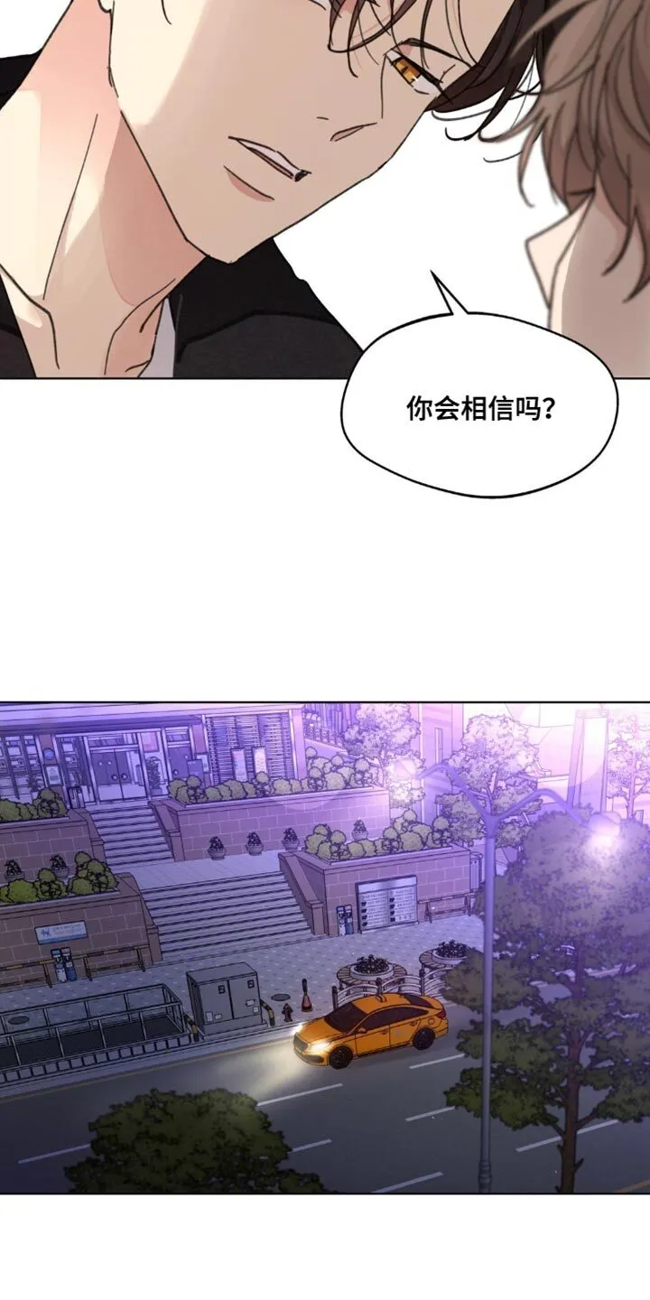 第159章：【番外】无法缩小的间隔 第22页
