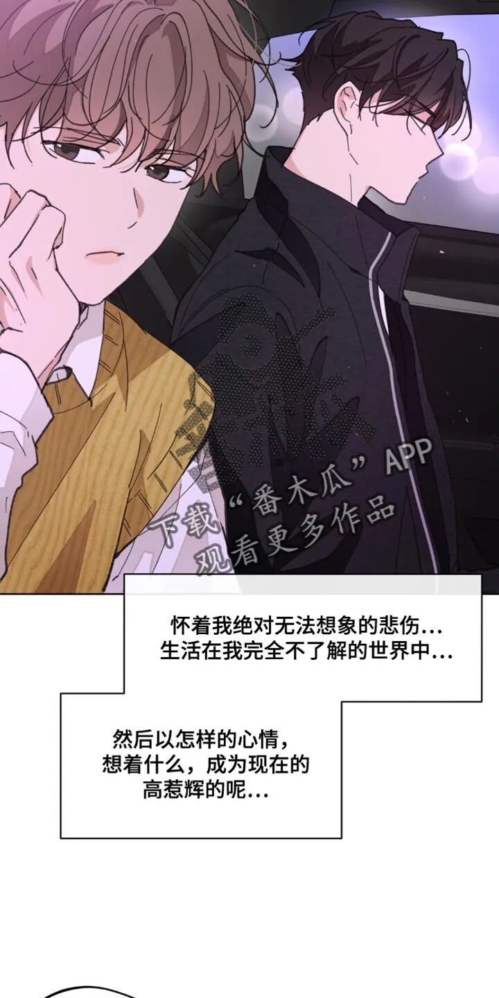第159章：【番外】无法缩小的间隔 第24页