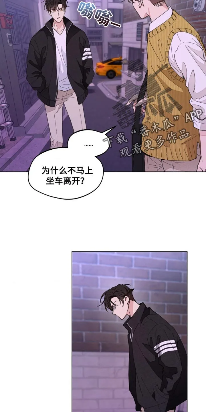 第159章：【番外】无法缩小的间隔 第28页